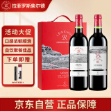 拉菲罗斯柴尔德传奇梅多克+经典海星赤霞珠干红葡萄酒 2瓶红酒礼盒装