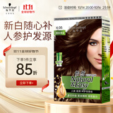 施华蔻（Schwarzkopf）怡然滋养染发霜4.05雅致褐金 染发剂染发膏植物人参 多次盖白补染