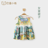 巴厘小猪（BALIPIG）【断码清仓】亲子装一家三四口夏装父母子女全家福夏季宝宝套装 夏日乐悠悠（女童裙子） 100 cm