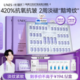 优理氏羊胎素3.0冻干粉精华液抗皱紧致精华淡化细纹修复抗衰舒缓次抛2盒