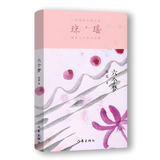 六个梦（一代纯情小说巨匠 琼瑶 经典之作） 小说