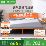 8H床垫 乳胶黄麻护脊床垫MCAir 3D薄款垫子 时光灰 90*190*8cm