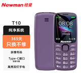 纽曼 T10全网通4G老年手机超长待机老人机大屏幕大字大声音移动联通电信版女小学生按键手机 紫色 2.4英寸-全网通 4G+双卡顶配