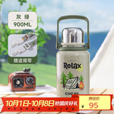 希乐水杯陶瓷内胆保温杯保冷杯900ml杯子男女士户外车载杯便携泡茶杯