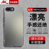 暴走适用苹果8plus手机壳 iphone7plus保护套 硅胶软边简约防摔镭射渐变高级感磨砂硬壳 灰