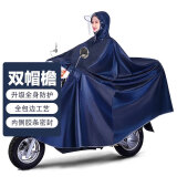 博沃尼克电动车雨衣雨披单人骑行电瓶自行车成人一体便携雨衣