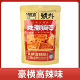 好时达 地摊锅巴花椒味烧烤味多口味混合香脆薄片怀旧休闲零食膨化小吃 【10袋】豪横高辣味*10袋