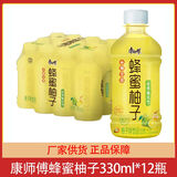 康师傅蜂蜜柚子330ml轻养果荟柚子味饮品迷你小瓶装饮料 蜂蜜柚子330ml*12瓶