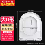 潜水艇（Submarine）马桶盖通用配件家用普通通用老式马桶盖子马桶圈抽水坐便器盖板 【U型】耐压圆底座