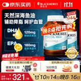澳佳宝Blackmores深海鱼油软胶囊 rTG型成人好吸收 400粒/瓶*2