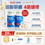健力多汤臣倍健氨糖软骨素维生素D钙片共120片补钙高钙氨糖护关节中老年