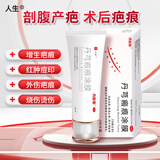 丹肤新 丹芎瘢痕涂膜20g/支中药配方国药准字烧烫伤瘢痕增生祛疤痕修复凝胶除疤去疤膏冻疮膏剖腹产疤痕儿童祛痘印贴 活血化瘀软坚止痒非疤克巴克京东大药房医药馆黑色星期五