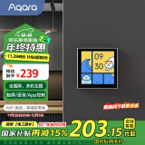 Aqara绿米联创智能开关 妙控屏S1E 触屏遥控开关 支持HomeKit 皎月白