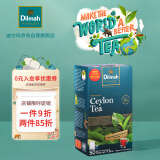 迪尔玛（Dilmah）正宗锡兰红茶 斯里兰卡茶原产地进口茶叶红茶包袋泡茶茶包2g*50包