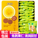 贡苑 免剥冻干罗汉果仁独立包装约20包共115g广西特产搭胖大海菊花茶