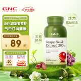 GNC健安喜 葡萄籽精华胶囊300mg*100粒 女性全身美白淡斑抗氧化褪黑含原花青素内调 300mg*100粒（有效期至25.5.31）