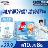 雀巢（Nestle）冰袭拿铁速溶咖啡粉冰感配方冷水即溶便携条装10条*19g