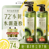 髮の食谱发之食谱冷萃茶柚水润蓬松洗发水530g控油洗发露洗头膏去屑男女