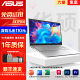 华硕（ASUS）网课学习商务办公本13/14/15.6寸轻薄便携i5/i7独显二手笔记本电脑 9新  i5-5200-8G-512G-独显