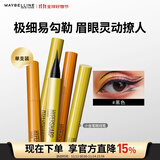 美宝莲眼线笔小金笔 极细防水不易晕染 黑色0.5g 生日礼物女