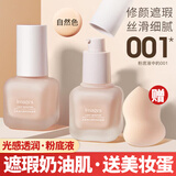 形象美光感粉底液轻薄透气遮瑕奶油肌干皮自然裸妆BB霜 自然色（适合偏黄肌肤）1瓶+美妆蛋