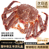 尝鲜生帝王蟹鲜活速冻俄罗斯超长蟹腿5-12斤一只帝王蟹礼盒海鲜年货送礼 帝王蟹3.5-4斤