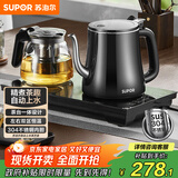 苏泊尔（SUPOR）全自动上水壶茶台一体玻璃养生壶煮茶泡茶烧水壶多段恒温保温电热水壶电茶炉套装电茶盘SW-08C07