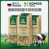 绿乡村俄罗斯进口特浓高钙6.0纯牛奶全脂生牛乳整箱咖啡奶茶烘培早餐奶 【低脂】1.5%乳脂950ml*3瓶