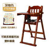 宝宝好免安装婴儿童餐椅实木可调节 便携折叠 婴儿宝宝吃饭桌椅子酒店 一体款深咖色配坐垫