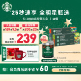 星巴克（Starbucks） Nespresso胶囊咖啡精选组套60颗装 黑咖啡6条装