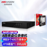 HIKVISION海康威视硬盘录像机8路监控主机2K高清手机远程NVR商用安防7808N-K1/C带1块8T硬盘