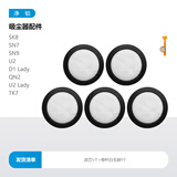 净铂适配美的吸尘器配件过滤网U2/SN7/SN9/D1 Lady/SK8滤芯QN2/TK7棉 滤芯5个+橙杆白毛刷1个