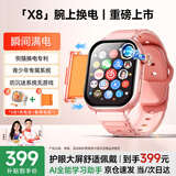 WMWU华为机通用天才儿童电话手表高清5G卡全网通防水可插卡定位小学初高中生青少年6-12男女孩智能手表 【X8星光粉】AI全能学习助手-侧插换电