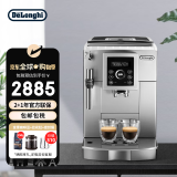 德龙（Delonghi）咖啡机家用全自动意式现磨咖啡机15Bar泵压萃取 豆粉两用 ECAM23.420.SW 银色