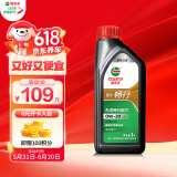 嘉实多（Castrol）行系列 畅行 智E版 全合成机油 润滑油 0W-20 C5 1L 汽车保养