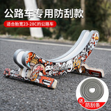 READU 热爱度自行车山地车公路车木质停车架通用车型脚撑单车支撑架子 公路车专用/涂鸦绘【23C-28C】