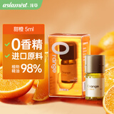 浅草 香薰精油香薰机PP材质加湿器专用香薰液 芳香油单方5ml甜橙精油