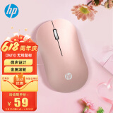 惠普（HP）DM10 无线蓝牙双模鼠标 商务办公无线鼠标苹果笔记本微声蓝牙便携式无线鼠标 粉色