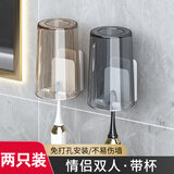 优勤（YOUQIN）牙刷置物架免打孔壁挂式放牙杯牙刷漱口杯收纳电动牙刷架子 情侣套装【烟灰色+琥珀色】