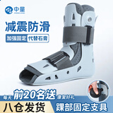 中量跟腱靴医用踝关节固定支具助行靴步行行走靴脚踝扭伤跖骨骨折护具 舒适气囊款-右【含跟腱垫】 大码（40-45）