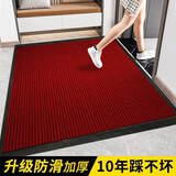 先邦入户门地垫大门口进户门进门垫子电梯厨房防滑垫脚垫pvc可裁剪 暗红色-有压边 80*120cm
