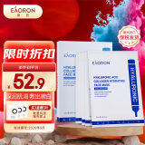 EAORON澳容EAORON 水光精华面膜补水保湿面膜25ml*5片 玻尿酸面膜 