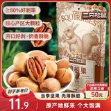三只松鼠碧根果 每日坚果炒货干果进口休闲零食小吃120g/袋