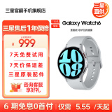 【特价】三星/Samsung Watch6智能手表男女款新品血压血氧监测青少年运动蓝牙防水 银色 44mm LTE版