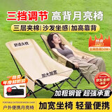 听见时光折叠椅户外露营月亮椅钓鱼凳便捷折叠摆摊马扎野餐高背椅子可调节