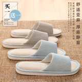 洁丽雅【2双装】亚麻拖鞋女夏季室内居家用吸汗防臭静音情侣凉拖鞋四季 天蓝+咖啡 36-37 女+44-45男