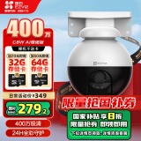 萤石 EZVIZ C8W 4mm 400万摄像头 无线WiFi室外双云台360°  防水防尘监控 手机远程 人形检测