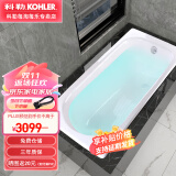 科勒（KOHLER） 浴缸索尚嵌入式铸铁浴缸小户型家用成人浴缸 泡澡浴缸（1.5x0.7米无扶手）