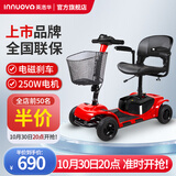 英洛华老人电动代步车折叠轻便残疾人智能全自动老年人四轮电动车助力车 3431A丨12AH铅+跑40里+250W电机