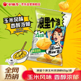 好丽友（orion）浪里个浪玉米浓汤味65g 休闲零食薯片小包装膨化食品小吃